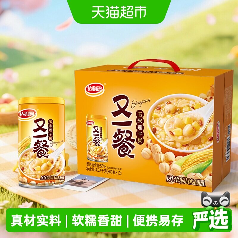 达利园即食八宝粥口感醇厚图片