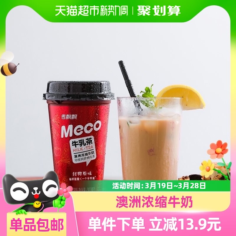 ��ƮƮMeco������ţ���300ml*6��ԭζ������С����������ȯ��