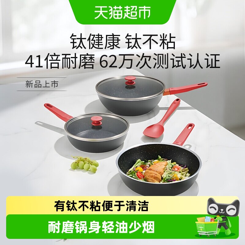 双立人24cm有钛不粘锅不挑炉灶图片