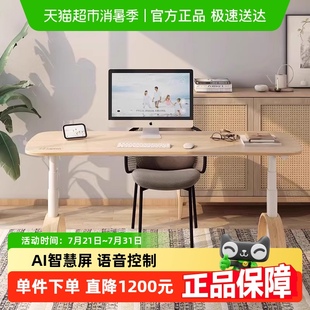 乐歌智慧屏AI3电动升降桌智能语音控制声控升降书桌电脑桌办公桌