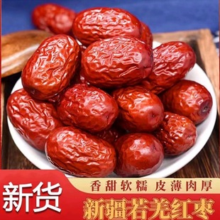 新疆特产红枣正宗若羌灰枣优质大枣零食干果煲汤煮粥泡茶