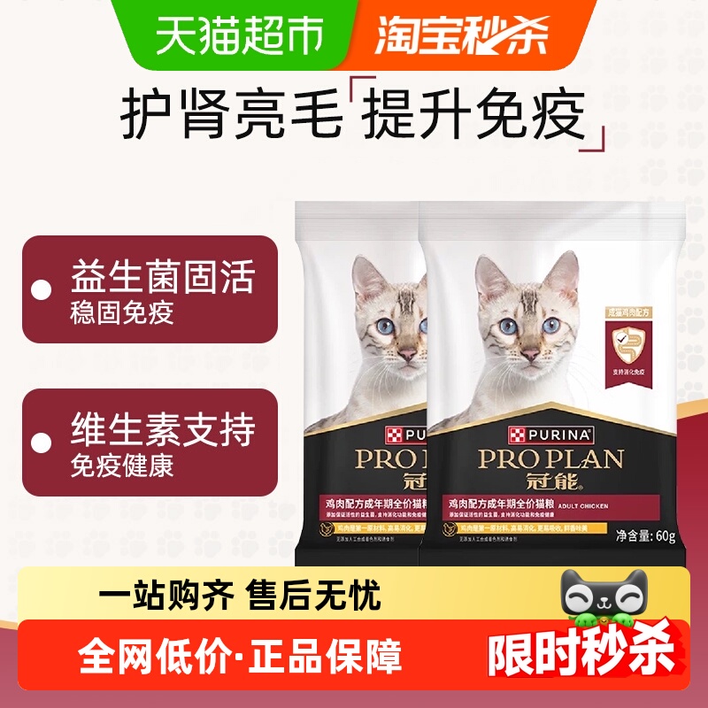 冠能成年期全价猫粮
