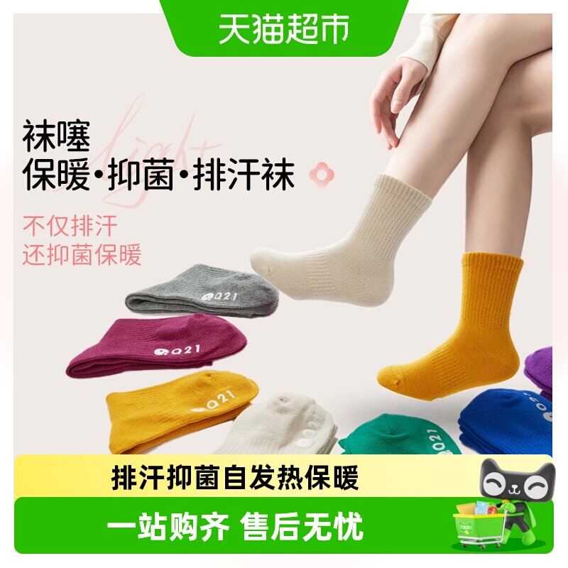 Q21儿童发热袜子男女童中筒袜