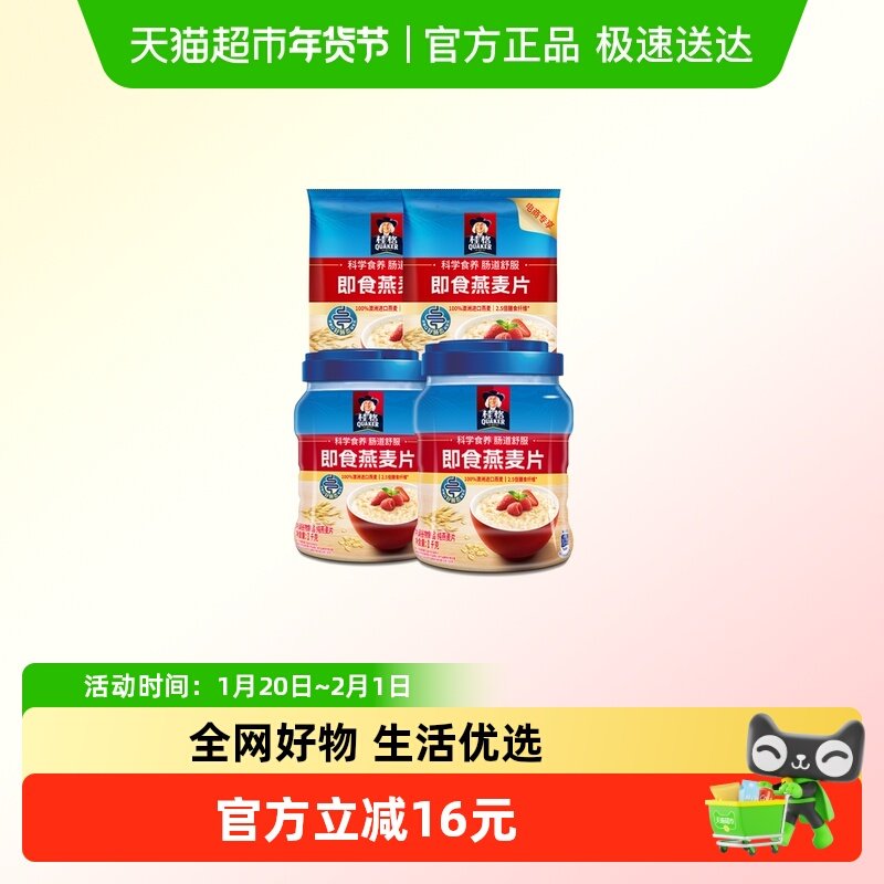 【直播推荐】桂格原味即食麦片4kg组合家庭囤货装麸皮饱腹全谷物,咖啡/麦片/冲饮,纯燕麦片,淘宝优惠券,粉丝福利购,淘宝优惠卷