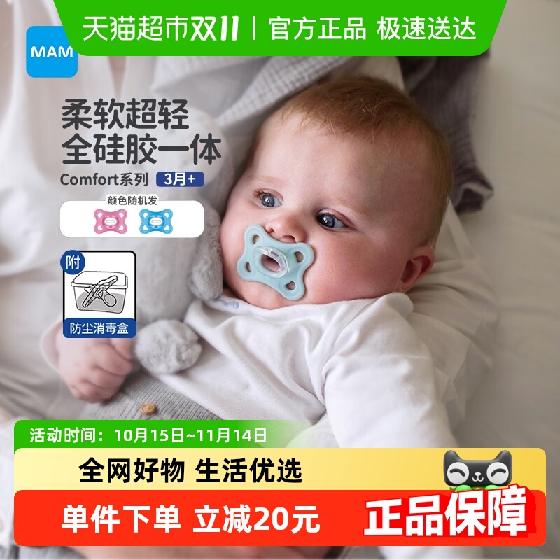 MAMȰ3ȫ轺һʽcomfortϵʸг