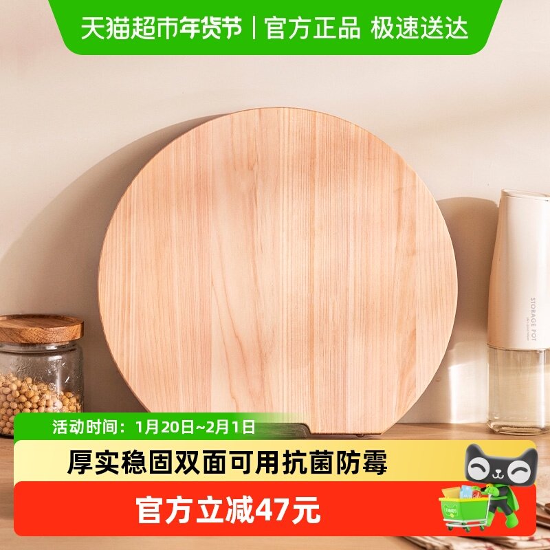摩登主妇桧木菜板食品级实木水果刀板案板抗菌防霉家用切菜板砧板,厨房/烹饪用具,砧板/菜板,淘宝优惠券,粉丝福利购,淘宝优惠卷