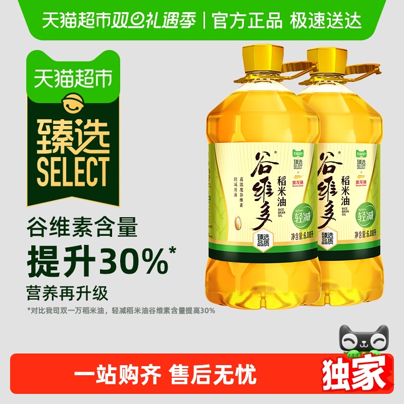 谷维多轻减臻选稻米油