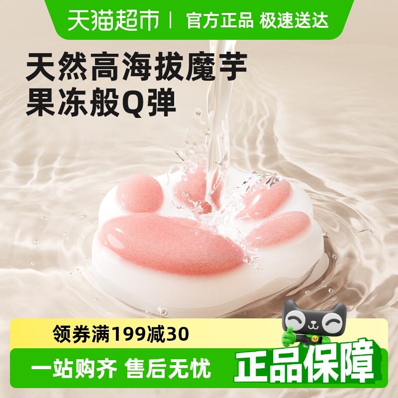 Yeesoom魔芋扑扑新生儿洗澡海绵