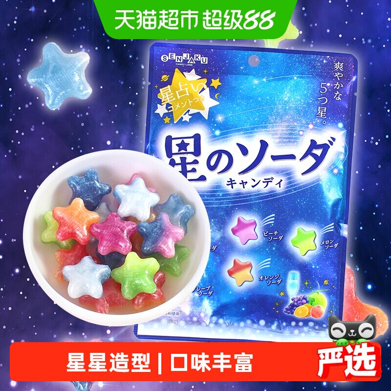 日本进口扇雀饴星星糖混合水果味糖果儿童零食硬糖气泡糖喜糖