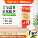 太古白糖优级白砂糖细砂糖纯正优质家用食糖煲汤甜品冲饮调味烘焙