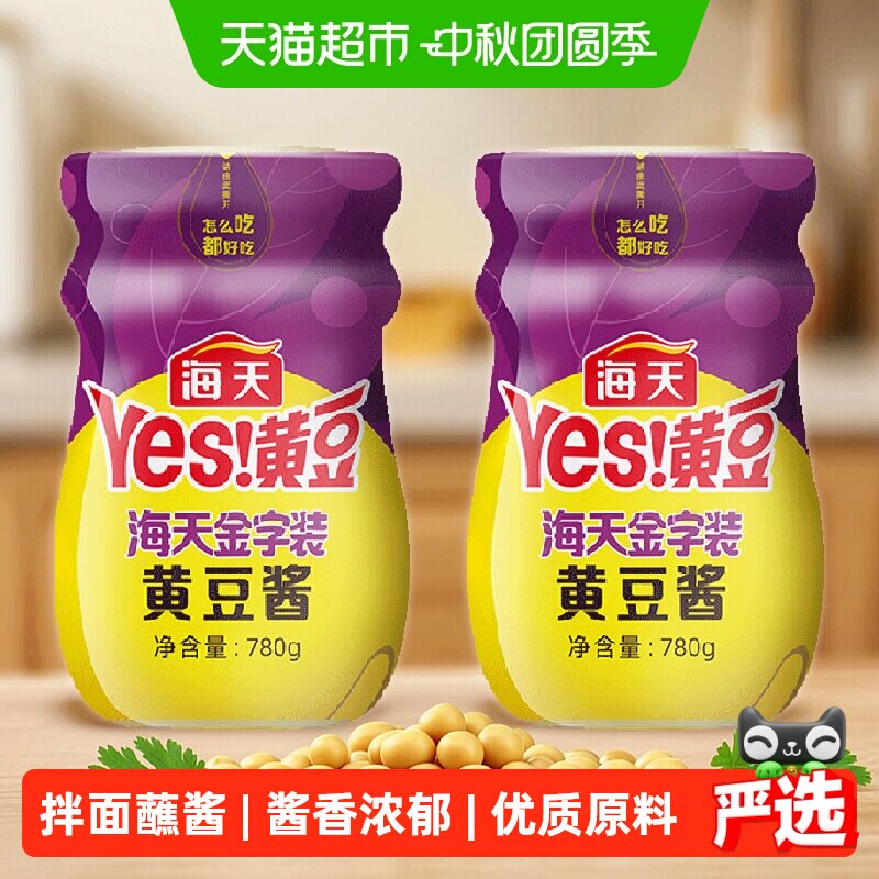 海天金字装黄豆酱780g×2瓶图片