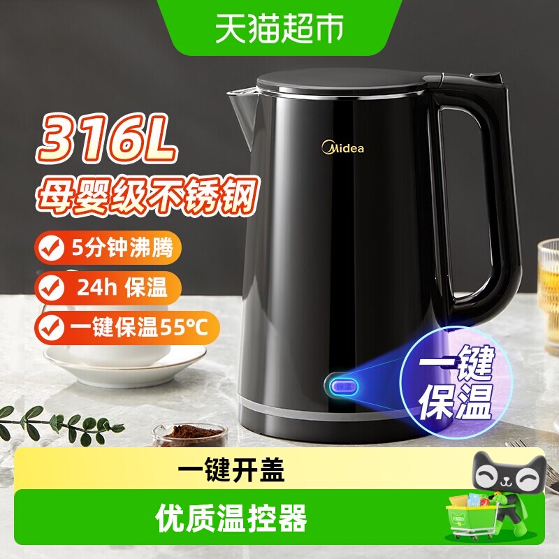 美的电热水壶烧水壶恒温一键保温双层防烫家用316L不锈钢热水壶