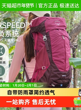 OSPREY SIRRUS小鹰天狼星户外透气背板登山包旅游徒步双肩背包女