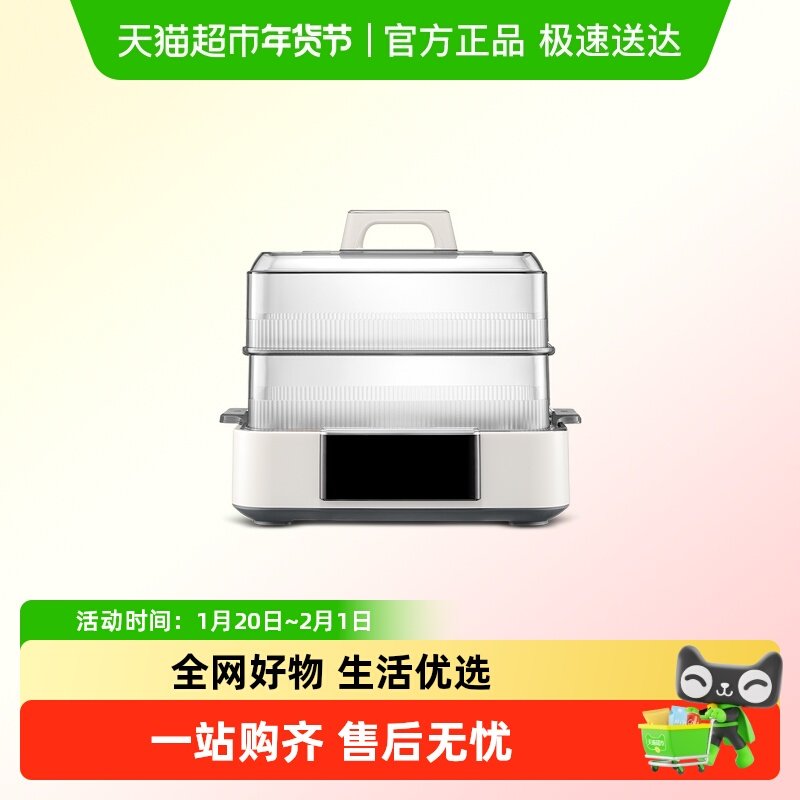 摩飞智能速蒸锅电蒸锅蒸汽锅大容量不锈钢定时预约保温蒸煮炖一体