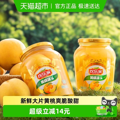 欢乐家糖水黄桃罐头礼盒装