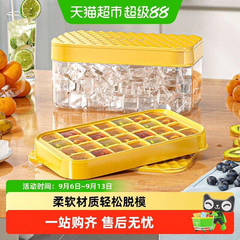 益伟按压冰块模具冰格制冰盒带盖食品级冰块模型自制冰箱冰块神器