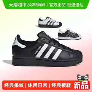 阿迪达斯三叶草26年新款大童经典贝壳头运动休闲板鞋德训鞋JH9977