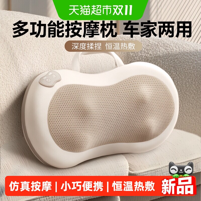 奥克斯颈椎按摩仪器腰部背部肩颈多功能全身家用揉捏枕头经络疏通