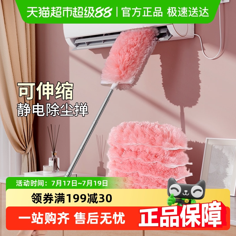 靓涤粉色一次性除尘掸