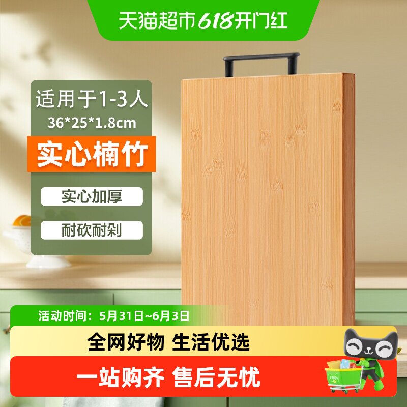 双枪天然竹木菜板砧板案板切菜板面板刀板加厚双面轻便耐用