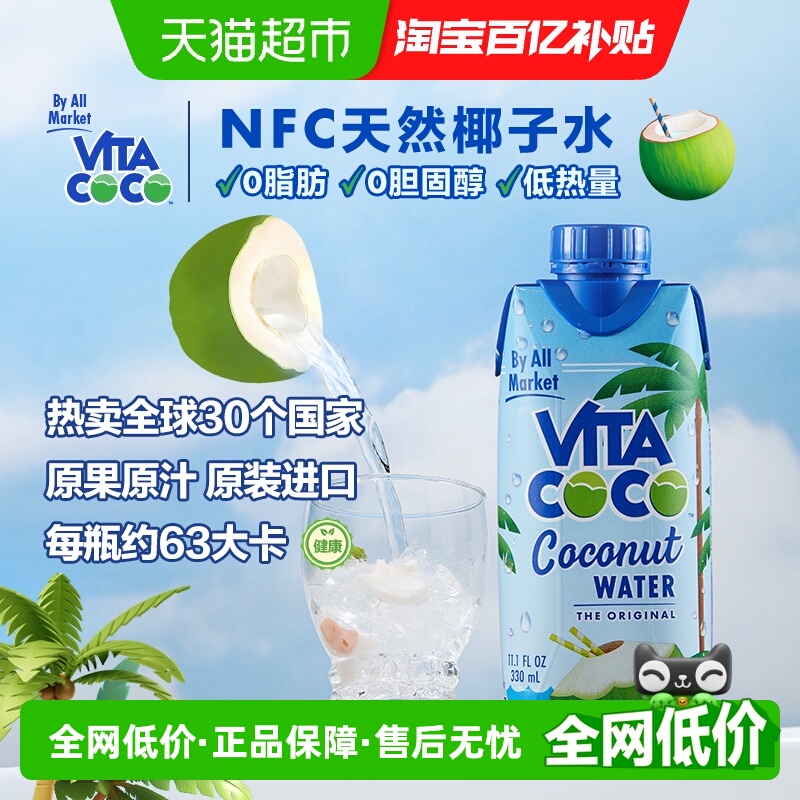 唯他可可椰子水330ml×12瓶