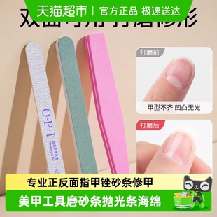 专业正反面指甲锉砂条修甲美甲工具磨砂条抛光条海绵搓条创意礼品
