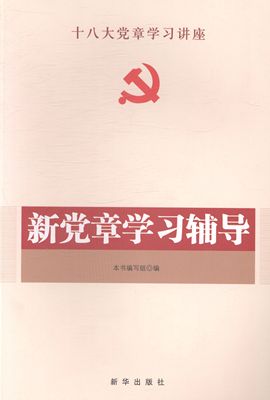 正版 新时代干部之基系列丛书全5册 做干部必须有担当+做干部必须有本事+做干部必须作风硬+做干部必须明事理+领导干部必须靠得住