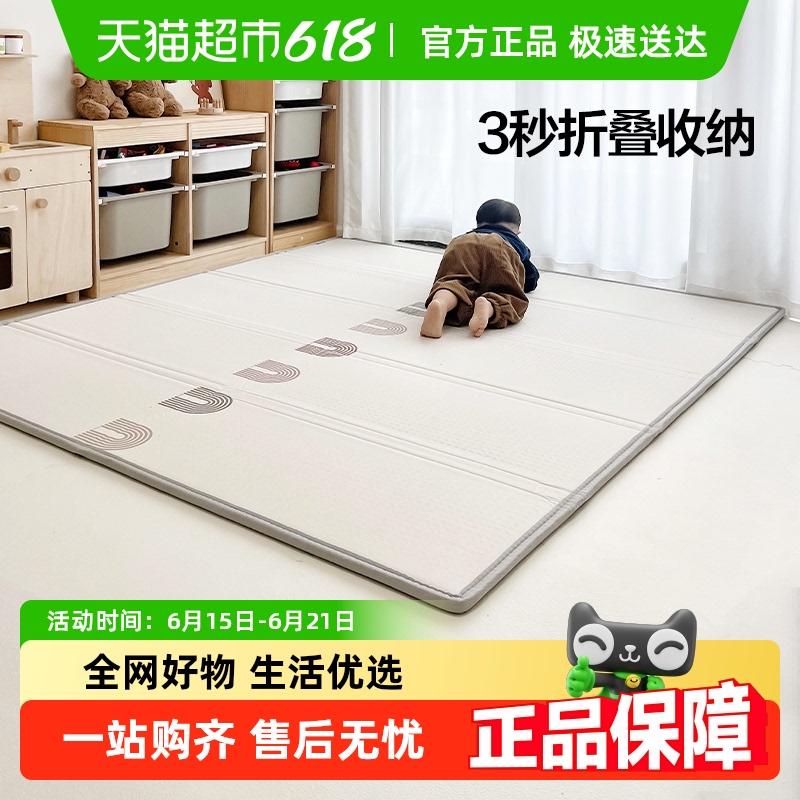 贝易宝宝爬爬垫加厚家用婴儿童爬行垫可折叠无毒无味xpe泡沫地垫
