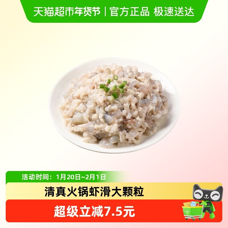 东来顺虾滑150g*3袋大颗粒95%肉含量虾饼煮汤火锅食材纯虾丸商用,水产肉类/新鲜蔬果/熟食,包装速食菜/预制菜,淘宝优惠券,粉丝福利购,淘宝优惠卷