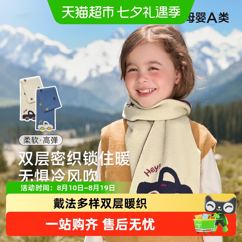 尼多熊儿童撞色围巾针织护颈围脖
