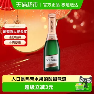 德国进口汉凯君来起泡酒气泡酒小瓶女性果酒葡萄酒200ml 进口