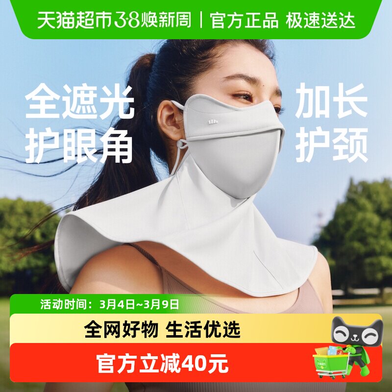 蕉下立体护颈防晒口罩26新款遮阳护脖一体防紫外线开车骑行面罩