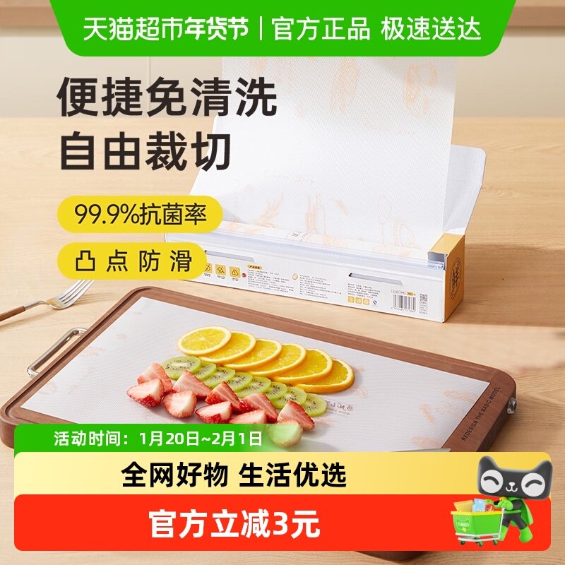 包邮炊大皇一次性菜板抗菌砧板垫熟食切水果厨房家用案板粘板纸垫,餐饮具,一次性砧板垫/一次性案板餐垫,淘宝优惠券,粉丝福利购,淘宝优惠卷