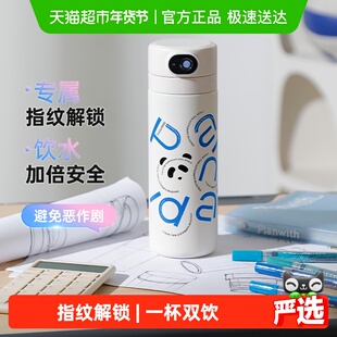 富光儿童智能指纹解锁保温杯男女学生上学专用吸管杯送礼水杯