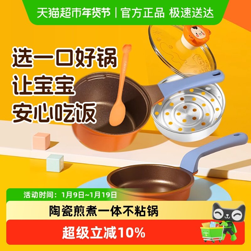 didinika迪迪尼卡熊帅帅16CM奶锅宝宝辅食锅陶瓷煎煮一体不粘锅