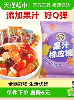 徐福记308g果汁软糖橡皮糖5种口味混合休闲零食小吃糖果随机发