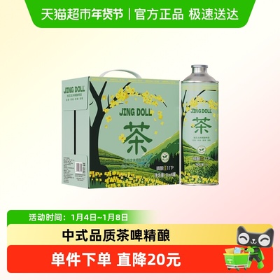 JINGDOLL11P桂花龙井茶啤精酿