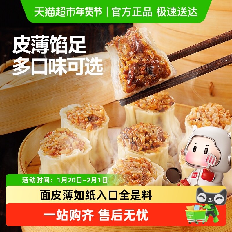 大希地烧麦速食早餐半成品速冻面点包子糯米烧卖儿童营养早饭食品,粮油调味/速食/干货/烘焙,烧麦/烧卖,淘宝优惠券,粉丝福利购,淘宝优惠卷