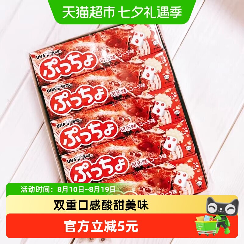 UHA悠哈日本进口普超软糖可乐味50g*5条儿童糖果零食夹心橡皮糖