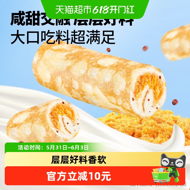三只松鼠奶皮藜麦卷松软绵密