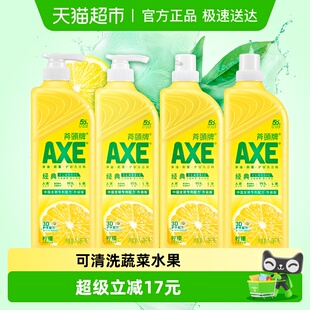 实惠装 AXE 家用特价 4可洗果蔬家庭装 斧头牌洗洁精柠檬护肤1.18kg