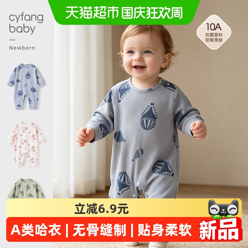 彩婴房连体衣早秋长袖幼儿服装