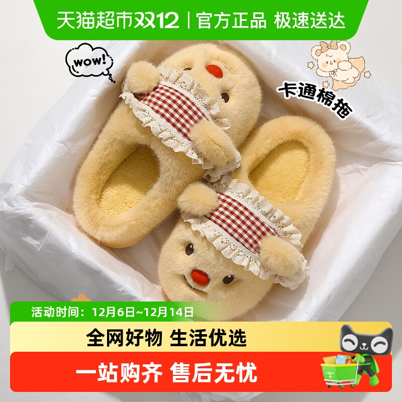 dmpd可爱包头防滑通用加绒棉拖