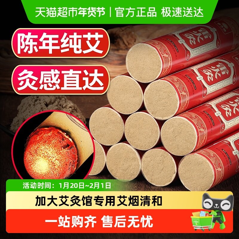 加粗雷火灸大艾条纯艾正品陈年艾灸条艾柱非无烟加粗特大号艾草棒,保健用品,艾灸/艾草/艾条/艾制品,淘宝优惠券,粉丝福利购,淘宝优惠卷