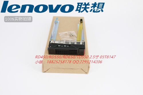 联想服务器RD650RD550RD450RD350TD350 2.5寸热插拔硬盘托架 支架