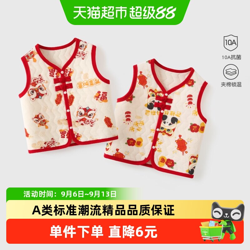 彩婴房纯棉无荧光剂婴儿马甲