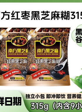南方黑芝麻糊红枣315g营养代餐黑色谷物营养健康即冲即饮