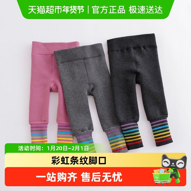 [加绒]马克珍妮女童彩虹条纹弹力保暖打底裤 儿童裤子冬装,童装/婴儿装/亲子装,裤子,淘宝优惠券,粉丝福利购,淘宝优惠卷