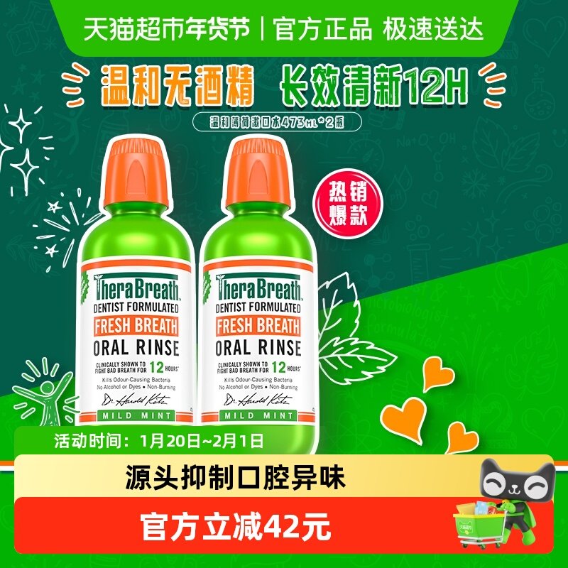 下拉详情享优惠凯斯博士漱口水温和薄荷清新口气去异味减少细菌,洗护清洁剂/卫生巾/纸/香薰,漱口水,淘宝优惠券,粉丝福利购,淘宝优惠卷