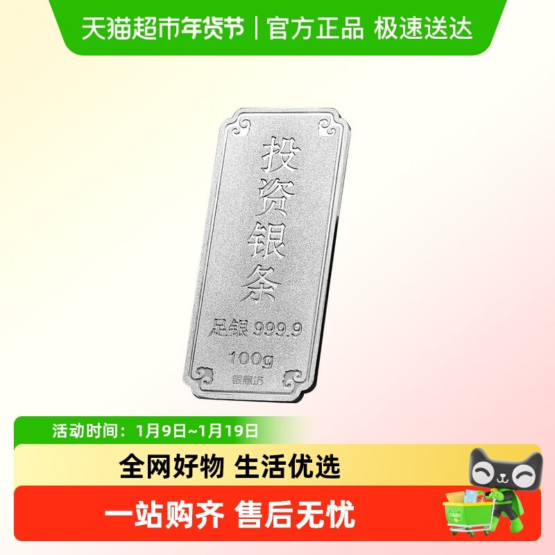 正品足银9999投资银条实心银砖白银块银子摆件收藏生日礼盒装送礼,饰品/流行首饰/时尚饰品新,投资银,淘宝优惠券,粉丝福利购,淘宝优惠卷